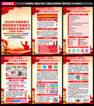 2026年全国质量月