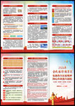 2026年全民国防教育月宣传