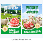 羊肉