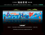 社区操场文化墙彩绘墙体画制作