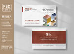 建材五金名片