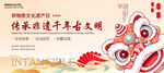 非遗舞狮旅游节