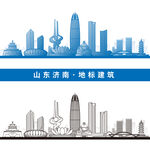 济南地标