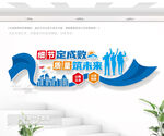 企业质量文化墙