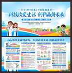 科普月