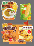 菜品异形牌