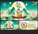 中秋节贺卡