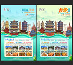 吕梁旅游