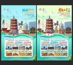 朔州旅游