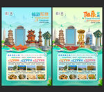 阳泉旅游