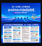 公平竞争宣传周