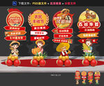 丰收节美陈