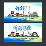 许昌