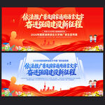 国家通用语言文字推广普及宣传周