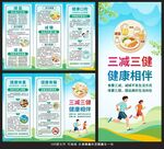 三减三健三折页