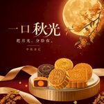 中秋月饼红金展台静物海报