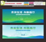 科技环保论坛峰会活动背景