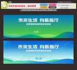 科技环保论坛峰会活动背景