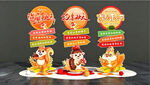 秋季网红立牌