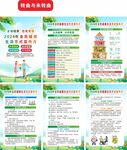 2026全民健康生活方式宣传月
