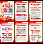 2026质量月