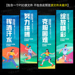 运动会吊旗