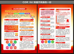 2026质量月三折页