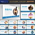 企业公司文化标语