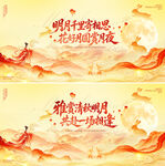 中秋节背景