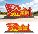 长征精神