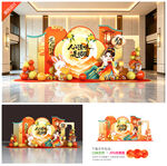 中秋节美陈