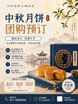 月饼海报