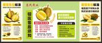榴莲售后标准售后须知