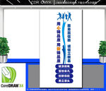 竖版企业标语文化