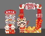 羊年元旦美陈拍照框
