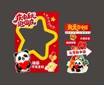 中秋美陈拍照框