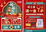 黄金婚嫁季 国庆喜饰 国庆珠宝