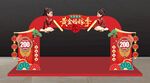 黄金婚嫁季门头  