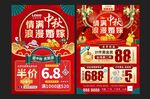 中秋国庆珠宝 