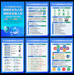 2026年国家网络安全宣传周