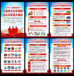 2026年全民国防教育日挂图