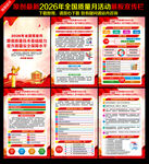 2026年全国质量月