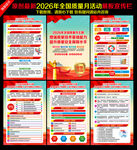 2026质量月