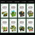 森林防火