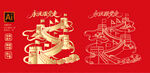 长城装饰图案