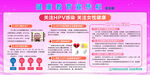 关注HPV感染 关注女性健康