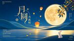深蓝色中秋海报背景板