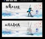 舞蹈培训