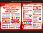 2026质量月