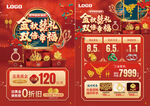 中秋国庆珠宝